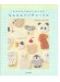 はじめてでも「かわいい」がつくれる! もふもふパンチニードル