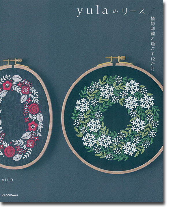 yulaのリース 植物刺繍と過ごす12か月