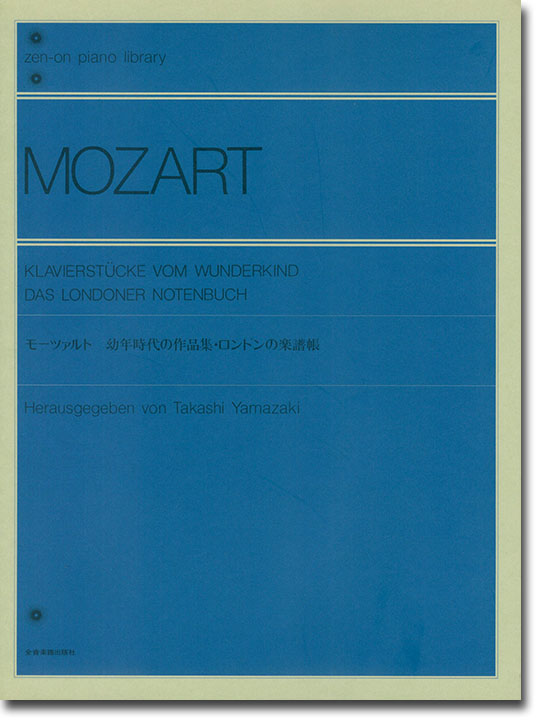 Mozart モーツァルト 幼年時代の作品集‧ロンドンの楽譜帳 for Piano