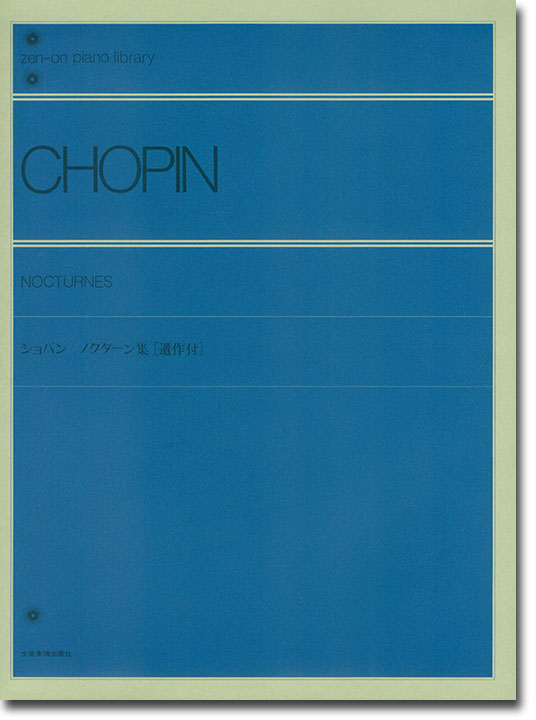 Chopin Nocturnes／ショパン ノクターン集[遺作付] for Piano