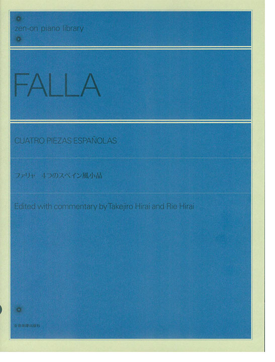 Falla ファリャ 4つのスペイン風小品 for Piano