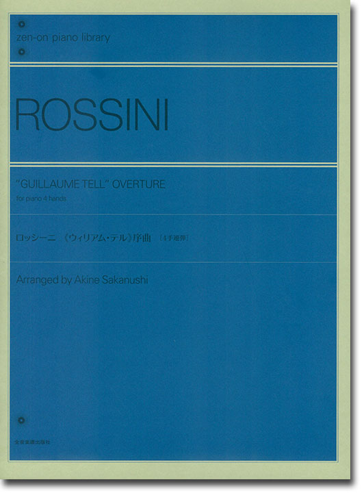 Rossini ロッシーニ《ウィリアム･テル》序曲[4手連弾版]
