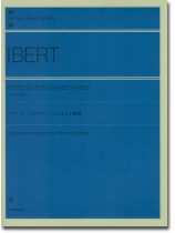 Ibert イベール 15のイマージュによる小組曲 Ibert イベール 15のイマージュによる小組曲