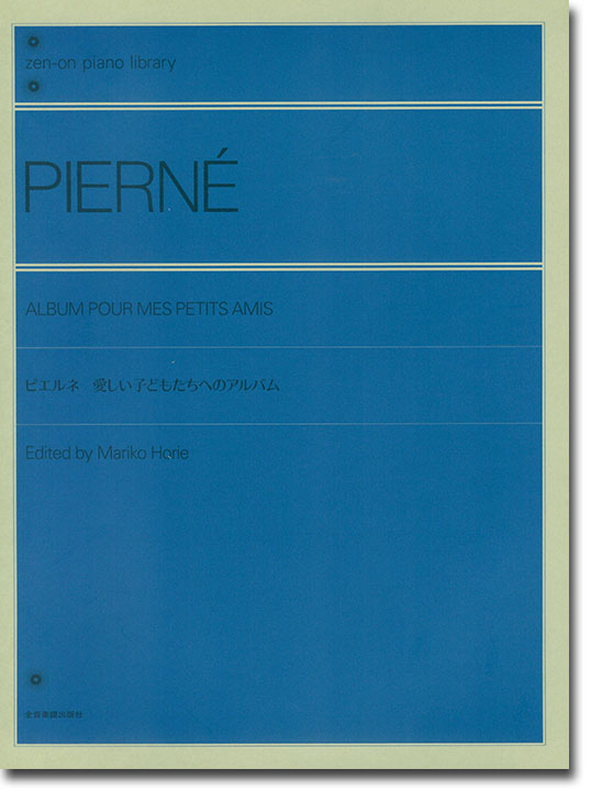 Pierné Album pour Mes Petits Amis／ピエルネ 愛しい子どもたちへのアルバム