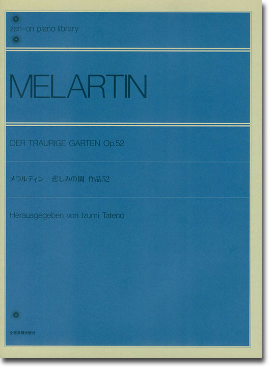 Melartin メラルティン 悲しみの園 作品52 Melartin メラルティン 悲しみの園 作品52