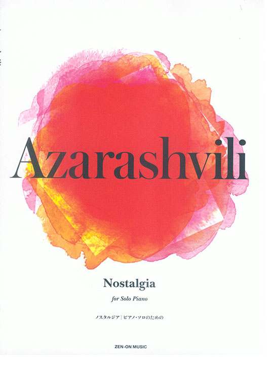 Azarashvili Nostalgia for Solo Piano／アザラシヴィリ ノスタルジア [ピアノ･ソロのための]