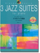 Glenda Austin 3 Jazz Suites/グレンダ・オースティン 3つのジャズ組曲 初中級~中級 ピアノ曲集 Glenda Austin 3 Jazz Suites/グレンダ・オースティン 3つのジャズ組曲 初中級~中級 ピアノ曲集