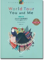 Glenda Austin World Tour You and Me/グレンダ・オースティン ふたりで世界旅行 ウキウキ♪魅惑のダンスビート 初中級~中級 ピアノ連弾曲集 Glenda Austin World Tour You and Me/グレンダ・オースティン ふたりで世界旅行 ウキウキ♪魅惑のダンスビート 初中級~中級 ピアノ連弾曲集