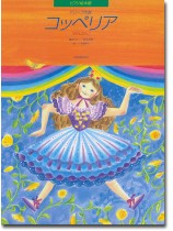 Delibes Coppélia [Piano Duet]／ピアノ絵本館 ドリーブ コッペリア[連弾]