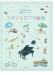 ピアノソロ 発表会のための名曲ライブラリー スタジオジブリ曲集[入門] 2