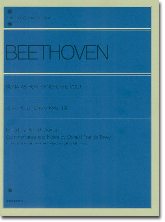 Beethoven Sonatas for Pianoforte Vol. 1 ベートーベン ピアノソナタ集 1巻 Beethoven Sonatas for Pianoforte Vol. 1 ベートーベン ピアノソナタ集 1巻