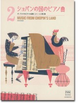 ポーランドのピアノ小品集[ピアノ・ソロ]第2巻 ショパンの国のピアノ曲