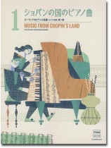 ポーランドのピアノ小品集[ピアノ連弾]第1巻 ショパンの国のピアノ曲
