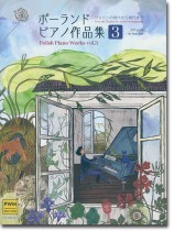 ポーランド ピアノ作品集③ ポーランド ピアノ作品集③