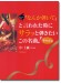 ピアノソロ 中‧上級「なんか弾いて」と言われた時にサラッと弾きたいこの名曲! [華やか編] 第3版