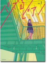 ピアノ曲集 中上級 超拡散!ユニーク型破りアレンジ! バズるピアノ Vol.1 ピアノ曲集 中上級 超拡散!ユニーク型破りアレンジ! バズるピアノ Vol.1