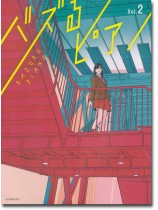 ピアノ曲集 中上級 超拡散!ユニーク型破りアレンジ! バズるピアノ Vol.2 ピアノ曲集 中上級 超拡散!ユニーク型破りアレンジ! バズるピアノ Vol.2