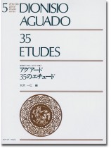 Dionisio Aguado 35 Etudes/アグアード 35のエチュード ギターエチュードシリーズ 5 Dionisio Aguado 35 Etudes/アグアード 35のエチュード ギターエチュードシリーズ 5