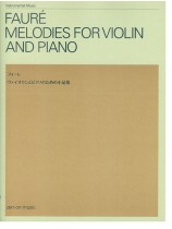 Fauré フォーレ ヴァイオリンとピアノのための小品集