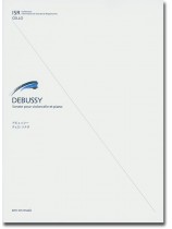 Debussy: Sonate pour Violoncelle et Piano/ドビュッシー:チェロ・ソナタ Debussy: Sonate pour Violoncelle et Piano/ドビュッシー:チェロ・ソナタ