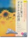 国内外のヒット曲と定番曲を集めたオカリナ曲集 おしゃれに奏でるオカリナ名曲選 Yellow Label イエローラベル 第2版 国内外のヒット曲と定番曲を集めたオカリナ曲集 おしゃれに奏でるオカリナ名曲選 Yellow Label イエローラベル 第2版