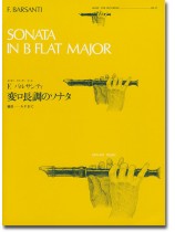 F. Barsanti／F. バルサンティ 変ロ長調のソナタ A.P.B／C [RP-37]