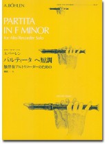 A. Böhlen／A. ベーレン パルティータ ヘ短調 [RP-47]