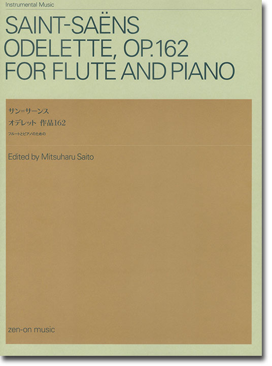 Saint-Saëns Odelette, Op. 162 for Flute and piano／サン＝サーンス オデレット 作品162 フルートとピアノのための