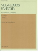 Villa-Lobos ヴィラ=ロボス ファンタジア サクソフォンとピアノのための for Saxophone (B♭, E♭) and Piano