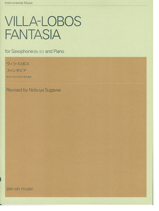 Villa-Lobos ヴィラ=ロボス ファンタジア サクソフォンとピアノのための for Saxophone (B♭, E♭) and Piano Villa-Lobos ヴィラ=ロボス ファンタジア サクソフォンとピアノのための for Saxophone (B♭, E♭) and Piano