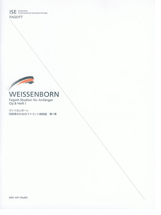 Weissenborn Fagott-studien für Anfaenger Op. 8 Heft Ⅰ/ヴァイセンボーン 初級者のためのファゴット練習曲 第1巻 Weissenborn Fagott-studien für Anfaenger Op. 8 Heft Ⅰ/ヴァイセンボーン 初級者のためのファゴット練習曲 第1巻