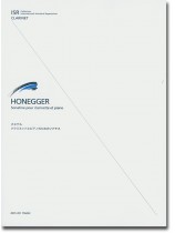 Honegger Sonatine pour Clarinette et Piano/オネゲル クラリネットとピアノのためのソナチネ Honegger Sonatine pour Clarinette et Piano/オネゲル クラリネットとピアノのためのソナチネ