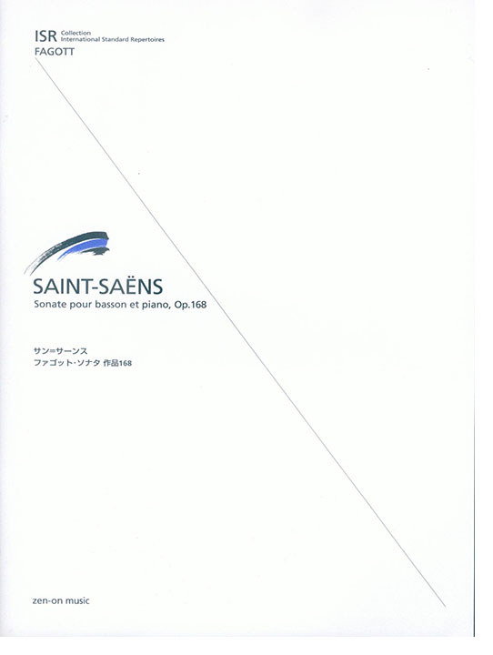 Saint-Saëns Sonate pour Basson et Piano, Op.168／サン＝サーンス ファゴット･ソナタ 作品168