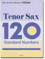 テナーサックス・スタンダード120曲集 テナーサックス・スタンダード120曲集