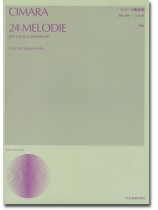 Cimara 24 Melodie per canto e pianoforte  チマーラ歌曲集 新版 Cimara 24 Melodie per canto e pianoforte  チマーラ歌曲集 新版