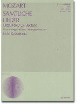 Mozart Sämtliche Lieder/モーツァルト歌曲集 Mozart Sämtliche Lieder/モーツァルト歌曲集
