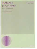 Mariani 10 Melodie per canto e pianoforte マリアーニ歌曲選集