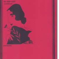 プロフェショナル・ユース 歌謡曲のすべて 下 (2023年度改訂版)
