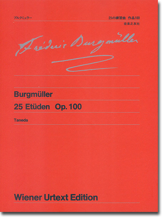 Burgmüller 25 Etüden Op. 100／ブルクミュラー 25の練習曲 作品100
