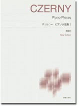 Czerny チェルニー ピアノ小品集 Ⅰ New Edition 解説付 Czerny チェルニー ピアノ小品集 Ⅰ New Edition 解説付