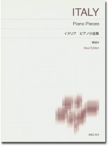 Italy イタリア ピアノ小品集 Italy イタリア ピアノ小品集