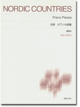 Nordic Countries 北欧 ピアノ小品集 Nordic Countries 北欧 ピアノ小品集