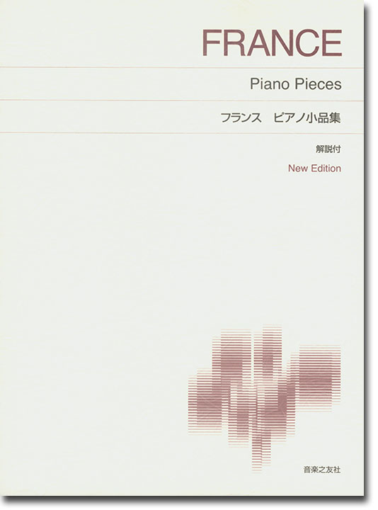 France フランス ピアノ小品集 France フランス ピアノ小品集