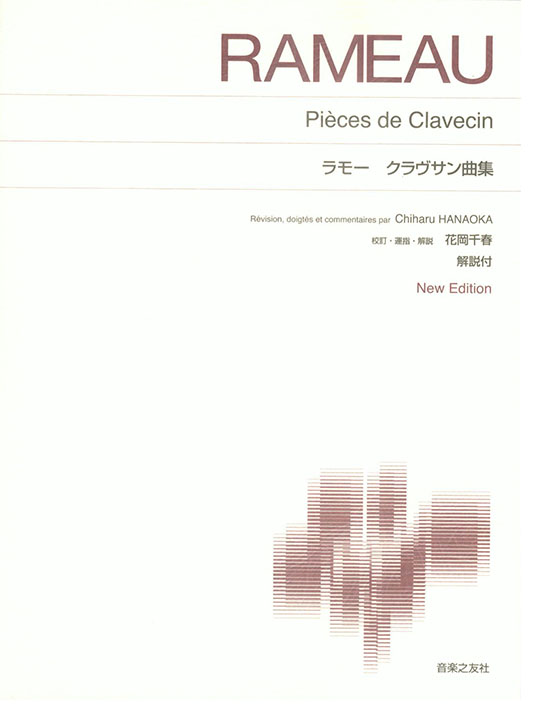 Rameau ラモー クラヴサン曲集 Rameau ラモー クラヴサン曲集
