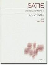 Satie サティ ピアノ作品集1 Satie サティ ピアノ作品集1