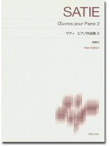 【中古美品】フランス歌曲の演奏と解釈（音楽之友社） フランス歌曲の演奏と解釈 | ピエール ベルナック, 林田 きみ子