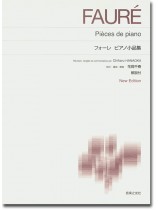 Faure フォーレ ピアノ小品集 Faure フォーレ ピアノ小品集