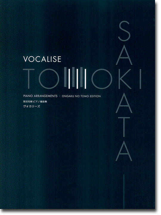 Tomoki Sakata Piano Arrangements／阪田知樹ピアノ編曲集 ヴォカリーズ