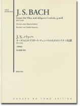 J. S. Bach Sonate für Oboe und obligates Cembalo, g-moll BWV 1030/J.S.バッハ オーボエとオブリガート・チェンバロのためのソナタ ト短調 BWV1030〔原典版〕 J. S. Bach Sonate für Oboe und obligates Cembalo, g-moll BWV 1030/J.S.バッハ オーボエとオブリガート・チェンバロのためのソナタ ト短調 BWV1030〔原典版〕