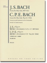 J. S. Bach Partita & C.P.E. Bach Sonate für Oboe Solo /J. S. バッハ 無伴奏オーボエのためのパルティータ & C.P.E.バッハ 無伴奏オーボエのためのソナタ J. S. Bach Partita & C.P.E. Bach Sonate für Oboe Solo /J. S. バッハ 無伴奏オーボエのためのパルティータ & C.P.E.バッハ 無伴奏オーボエのためのソナタ